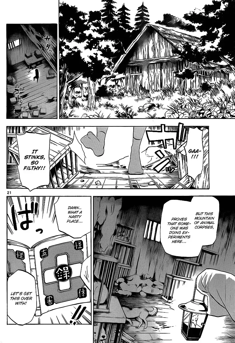 Kaitai Shinsho Zero Chapter 3 21